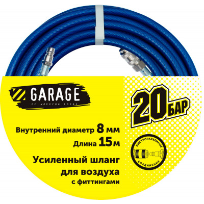 Фото-:Шланг Garage для воздуха с фитингами (20бар) ф8х15м